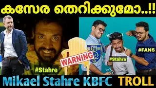 കടക്ക് പുറത്ത്😂🔥 | Mikael Stahre Leave Kbfc Troll | Kerala Blasters Troll | ISL Troll Malayalam