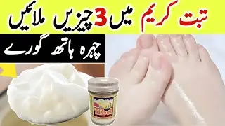 Tibet Snow Cream for Skin Whitening | FaceHand & Foot Whitening Cream|Winter Special Homemade Lotion