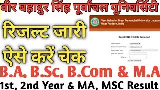 vbspu result 2021 | Veer Bahadur Singh Purvanchal University result 2021