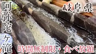 《岐阜県》流しそうめん・滝を見て夏を感じる1日🌈
