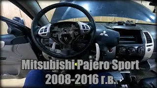 Снимаем руль Mitsubishi Pajero Sport 2008-2016 год