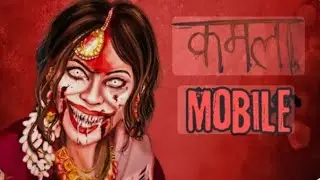 Deepak official 4u is live kamla game horror escape