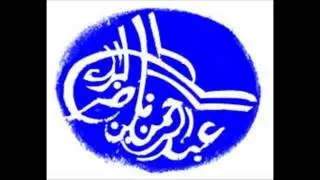 بلوغ المرام (قوله: طهور إناء أحدكم إذا ولغ فيه كلب...) 5/3/1433 هـ (عبدالرحمن البراك) 06
