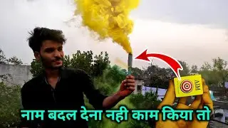 माचिस से घर पर बनाओ स्मोक बॉम्ब और सबको हैरान करो 100% || How To Make Colour Smoke Bomb