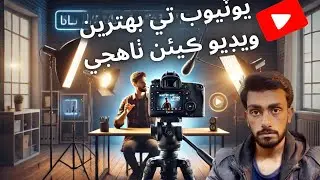 Youtube ta Video kien thaija