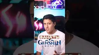Фанаты Genshin Impact, для вас плохие новости