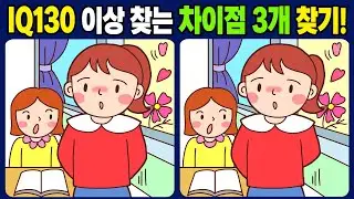 [ найти 3 различия ] Только более 130 IQ могут найти все [ игра для мозга ] 616