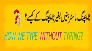 HOW WE TYPE WITHOUT TYPING