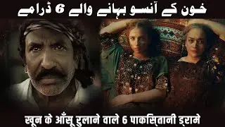 Top 5 Emotional Pakistani Dramas 2025 That Will Make You Cry | Sad New Pakistani Dramas 2025