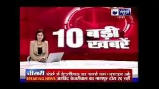 Top ten news today: Watch the 10 most anticipated news of 13th March 2014