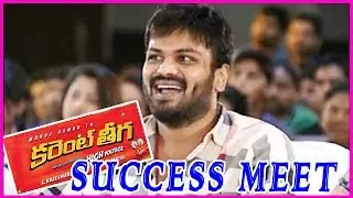 Current Teega Movie Success Meet - Manchu Manoj , Rakul Preet Singh (HD)