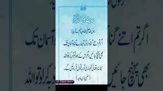 #islamicshortsvideo #islamicstories #adnanvoicestories