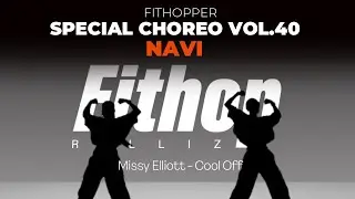 SPECIAL CHOREO VOL.40 / NAVI : Missy Elliott - Cool Off