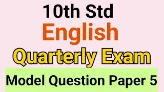 10th Std - English | Quarterly Exam - Model Question Paper