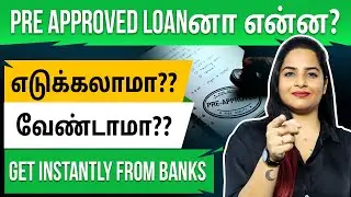 What is Pre Approved Personal Loan in Tamil  | 5 Criteria of Pre Approved Loan | Pre Approved Loan