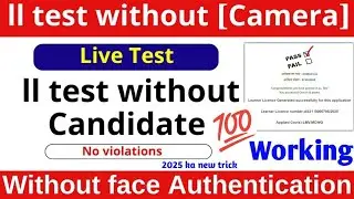 LL TEST WITHOUT CANDIDATE | ALL INDIA LL TEST WITHOUT CANDIDATE|SMARTLOCK LL TEST BYPASS#newprocess 