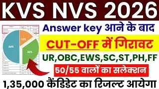 KVS NVS CUT OFF 2026 || KVS NVS TGT PGT CUT OFF 2026 || KVS PRT CUT OFF || KVS NVS NON TEACHING ✅