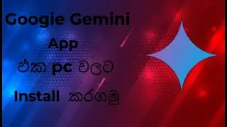 how to Install Google Gemini app PC sinhala | Google Gemini app ඵ්ක PC ඵ්කට Install කරගමු