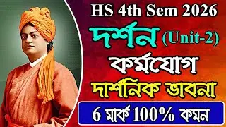 HS 4th sem philosophy suggestion, unit 2, Vivekananda's Karma Yoga, 6 marks, only 1 question with...