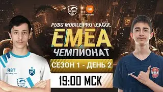 [RU] PMPL EMEA Championship S1 День 2 | Xiaomi