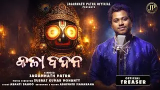 Kala Badana || Singer - Jagannath Patra || Jagannath Patra Official 