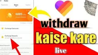 How to withdraw money from likee app | likee app paise kaise nikale | likee se beans kaise nikale