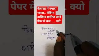 Bihar jamin survey 2025 #shortsfeed #shortfeed #trending #shorts #viral #biharnews