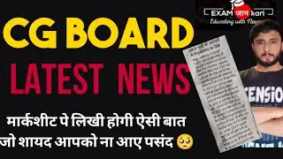 Chhatisgarh Class 10 and 12 Result 2021 , CG BOARD Marksheet Big Shocking News