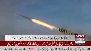 Iran Issues NOTAM for rocket launch | Voice News