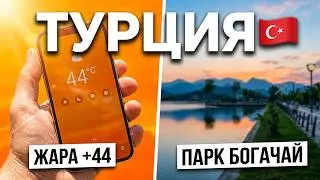 Покупаем новые маски для снорклинга в Decathlon / Вечерняя прогулка по парку Богачай.