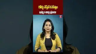 రోడ్డేస్తేనే.. ఓటేస్తాం' కాంగ్రెస్ సర్కార్ కు అల్టిమేటం!! #congress #localbodyelections #tnews