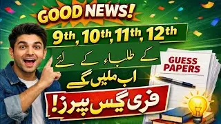 Free Guess Papers 2026 | Class 9, 10, 11, 12 | Punjab & Federal Board Exam Preparation