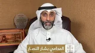 براءة مواطن من تهم حيازة واحراز مادة الحشيش وقيادة مركبة تحت تأثير تعاطيها.