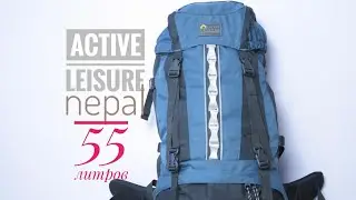 Рюкзак Active leisure nepal 55 литров