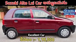 Suzuki Alto Lxi Car అమ్మబడును || Low Price || SecondHand Car For Sale Low Price #sale #carforsale