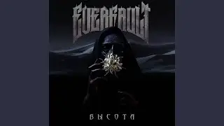 Высота