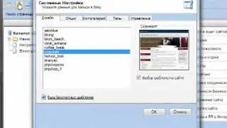 Как настроить дизайн сайта? - презентация PHPShop CMS Free