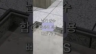 📌 강남 00 악세스플로어 시공 영상 | Access Floor / OA Floor 전문시공 | 주식회사 포투