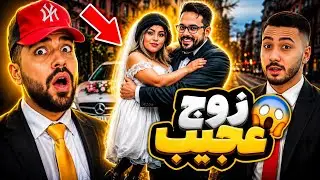 پشم ریزون ترین زوج بلاگر ❌😂سم های سریالی 🤣