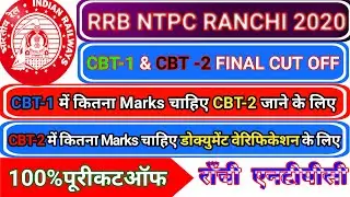 rrb ntpc ranchi cut off 2020 | rrb ntpc ranchi cut off | rrb ntpc cut off ranchi  normalization