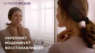 Лифтинг-Уход за кожей лица. Советы французских экспертов от Dr.Pierre Ricaud