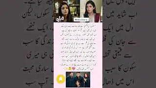 Mohra episode 47 review 🥲| Mohra drama serial episode 46 | mohra episode 44 #mohradrama  #laibakhan