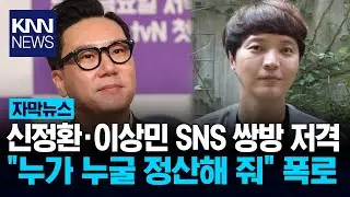 Shin Jung-hwan, amid controversy over non-payment of Lula's salary, says, 