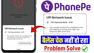 UPI Network Issue in Phonepe | Phonepe Balance Check Problem | Fino Payment Bank Balance Check Issue