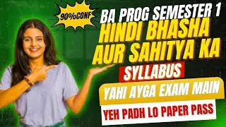 BA Programme Semester 1 Hindi Bhasha Aur Sahitya Syllabus | DU SOL Regular NCWEB | Exam