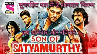 Sony Pal This Weekend Movie Schedule 22 and 23rd August 2020.