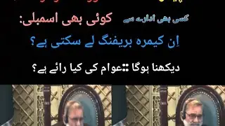 Speaker KPK Assembly Letter to Corps Commander: What did you say? It has to be seen. What is the op?