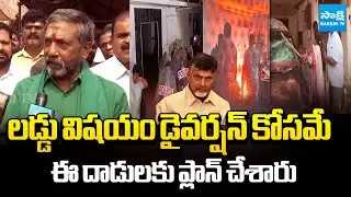 Katasani Rambhupal Reddy Complaint over Attack on YSRCP Leaders | Sakshi TV
