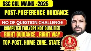 SSC CGL2025 CPT/ NON CPT  DISQUALIFIED, BONUS MARKS, POST-PREFERENCE  TO GET TOP POST/ZONE/STATE