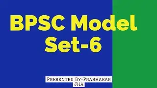 64th BPSC practice set - 6 | 64th BPSC Test Series - 6 | 64th BPSC Mock Test - 6 | Bpsc online set
